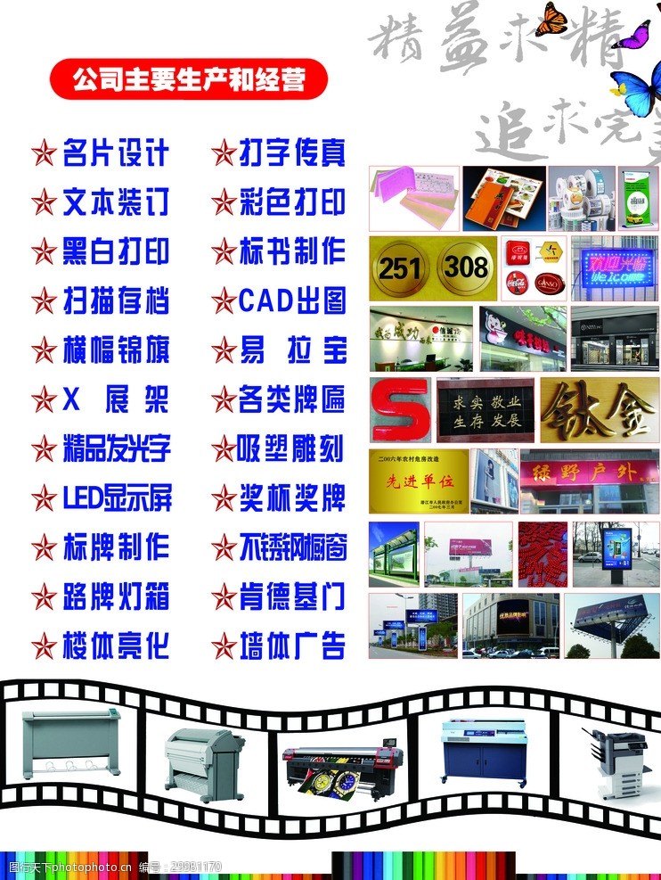 廣告經(jīng)營范圍與軟件開發(fā) 創(chuàng)新融合，驅(qū)動(dòng)業(yè)務(wù)增長