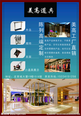 銳臣展具設計圖 一站式海報、廣告與設計圖庫互聯網服務平臺