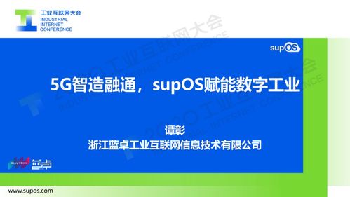 5G+工業(yè)互聯(lián)網(wǎng)賦能智能工廠 應(yīng)用場景、挑戰(zhàn)與個(gè)人服務(wù)延伸